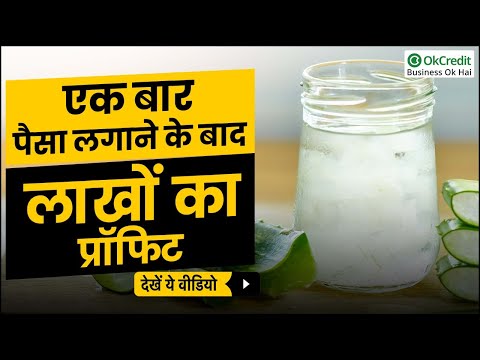 Aloe Vera Farming: ऐलोवेरा की खेती में 5 गुना मुनाफा ! जानिए कैसे करें लाखों की कमाई  | OkCredit