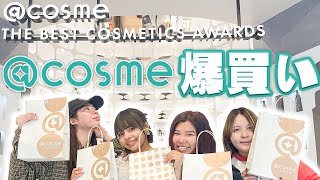 【爆買い】ドすっぴんでアットコスメ貸し切って夏メイクしたら大変身ちゃんねる【@cosme】