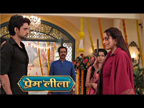 Prem Leela | Today Track | Prem Ko Rudrashri Ne Zabardasti Ladli Se Shadi Karne Per Kiya Majboor