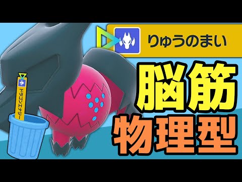 ドラゴは初手龍舞や!!【ポケモンSV】【ゆっくり実況】