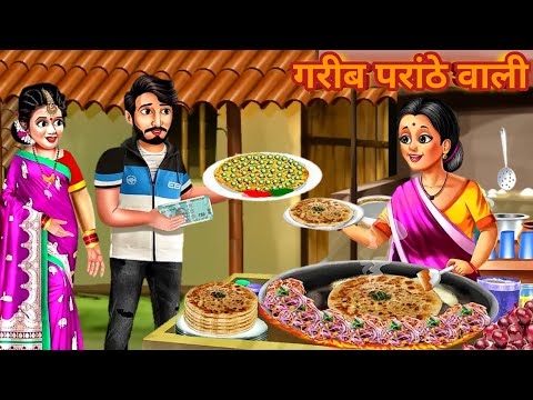 गरीब परांठे वाली | Jadui Parantha Dena Wala Tava | Hindi Kahani | Moral stories| Bedtime Stories