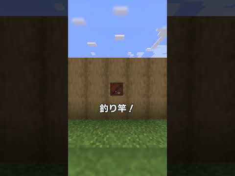 わずか0.03%の激レアゴミ？！【マイクラ豆知識 解説 裏技】