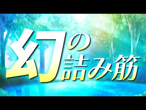 この「幻の詰み筋」が見えますか？