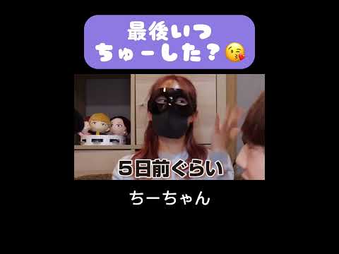 【ばんばんざい】ちーちゃんの恋愛事情 #short #ばんばんざい切り抜き #ちーちゃん