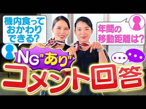 【質問】言えない事もありますがコメントにお答えします｜第一回