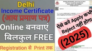 How to apply Income Certificate in Delhi | Delhi Income Certificate Apply online (2025)