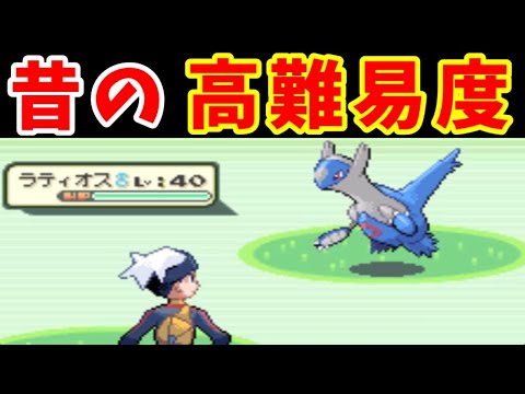 徘徊ラティオスを捕獲するのってどれぐらいかかるの？【ゆっくり実況】【ポケモンRS】