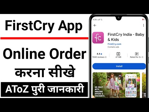 Firstcry Online Shopping Kaise Kare ||  How To Order In Firstcry App || Firstcry Se Order Kaise Kare