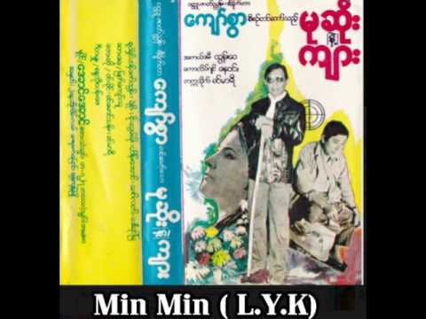 မုဆိုး နဲ႔ က်ား ( အသံဇာတ္လမ္း)