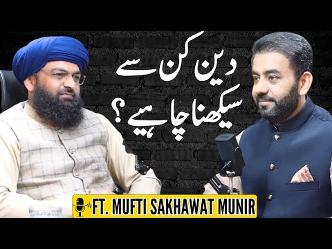 What are the reliable sources for religious education? | Ft. Mufti Sakhawat Munir