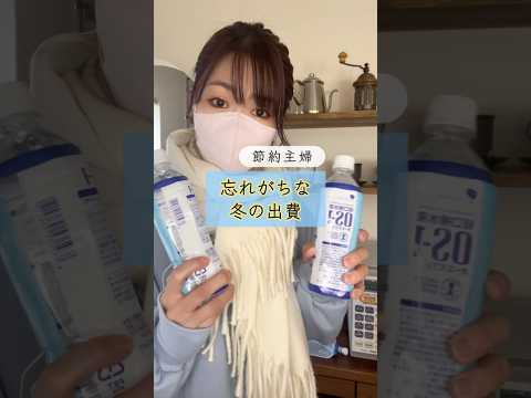 ［節約のコツ］忘れずに準備しよう！　節約主婦 シングルマザー　#節約 #食費 #主婦 #アラフォー #お金