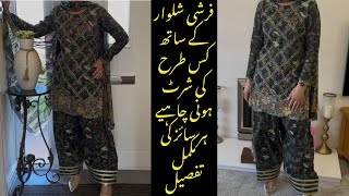 Farshi shalwar ky sath Kis trah ki shirt honi chahy complete guide for beginners #farshishalwar