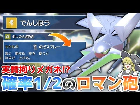 【ロマン砲】さざめけ、電磁砲クワガノン!!【ポケモンSV】【ゆっくり実況】