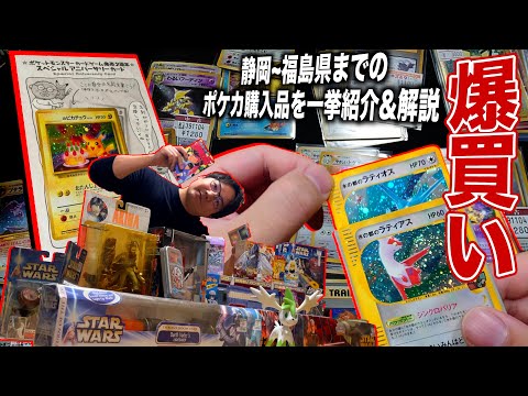 [Total of 1.5 million yen] I bought a bunch of old Pokemon cards in the Koshinetsu region and got...