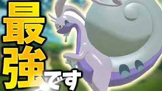 冗談抜きで現環境のヒスイヌメルゴンって突破されなくて最強じゃね？【ポケモンSV】