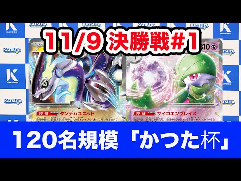 【ポケモンカード】ミライドンex vs サーナイトex【Miraidon/Gardevoir】