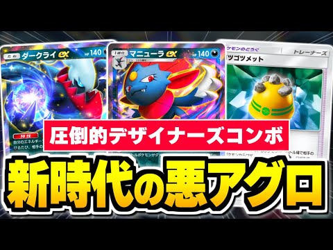 なぜアグロなのに『ゴツゴツメット』を採用するのか。【ポケポケ/Pokémon Trading Card Game Pocket】