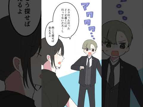 本当、贅沢なヤツら#shorts #創作動画 #アニメ #manga #恋愛