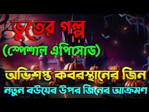 Bhoot Fm Email Episode | Bhoot Fm Email | Bhoot Fm Black Magic Episode | Bhoot Fm 2025 | Bhoot Fm