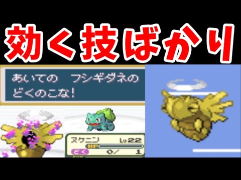 ヌケニンのカントー旅！いきなり詰みかけているんだが・・・【ゆっくり実況】【ポケモンFRLG】