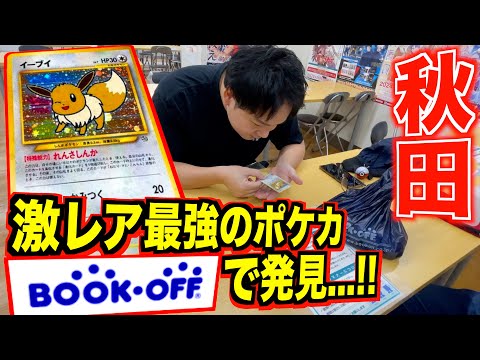 Buy valuable cards at a Japanese thrift shop!!