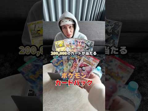 Daiki's Genius Pull: $2,000 Pokemon Card Win! #PokemonCard #Pokemon #AnimeJapan #MrBeast #Shorts