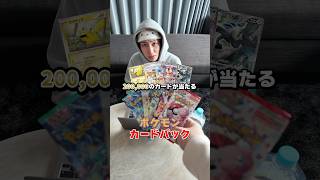 Daiki's Genius Pull: $2,000 Pokemon Card Win! #PokemonCard #Pokemon #AnimeJapan #MrBeast #Shorts