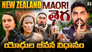 Maori Indigenous Tribe New Zealand 🇳🇿 | Great Warriors Sea Explorers Hunters | Uma Telugu Traveller