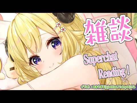 【雑談＆お礼】寝なくて良い体が欲しい！！！！！！！！！【角巻わため/ホロライブ４期生】