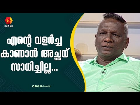 കൊയ്യാനും ഞാറ് നടാനും ഞാൻ ഒരുപാട് പോയിട്ടുണ്ട്  | Football | IM Vijayan | JB Junction