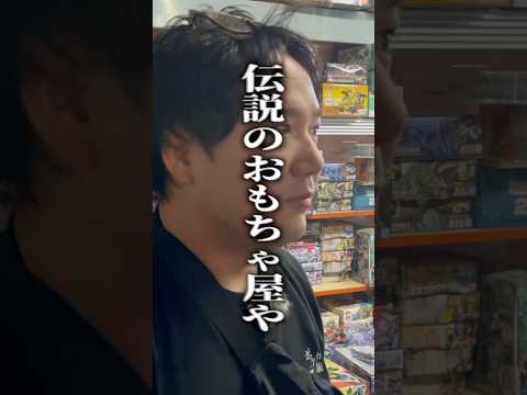 続きはYouTubeへ #ポケカ旅 #旧裏ポケカ #エモい #平成生まれ #ニンニン #おがわ監督