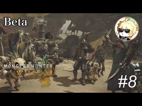 [MHWilds] リスナー参加OK！OBTを楽しもう！#8【Monster Hunter Wilds】