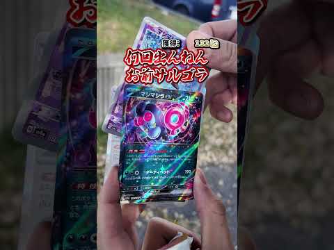 草むらに100万円のポケカ落ちてたので勝手に開封します