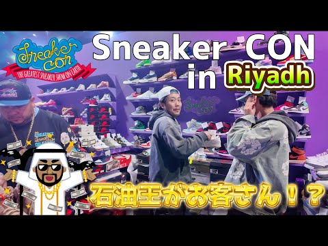 [SNICON] Sneaker Con in Riyadh 2025: Exploring the sneaker craze in the Middle East!