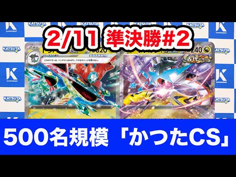 【ポケモンカード】ドラパルトex vs タケルライコex【Dragapult/Raging Bolt】