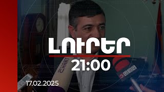 Լուրեր 21:00 | Ինչու չեն շահագործվում նվեր ստացած էլեկտրական ավտոբուսները. Ս. Մինասյանը բացատրում է