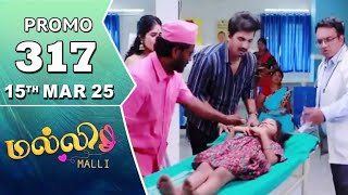 Malli Serial Promo 317 Review | 15th March 2025 | Today Full Episode Promo Review