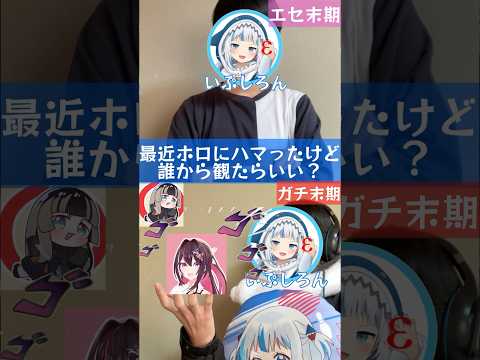 ホロライブ末期オタクの見分け方【ホロライブ/切り抜き師】 #hololive #vtuber