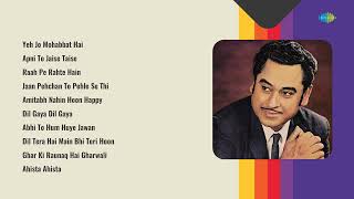 Kishore Kumar | Devi Kuchh To Bolo | Bol Baby Bol RockNRoll | Hum Chup Hain