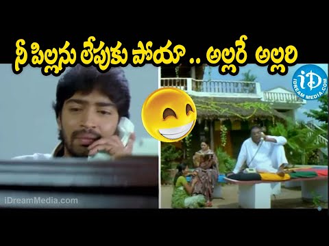 Allari Naresh Comedy Scenes Back to Back | Telugu Latest Comedy Scenes | iDream