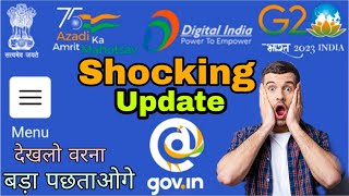 NIC Email New Update 2023 | एनआईसी के इस अपडेट से हो रही है परेशानी  | Govt E-mail New Update