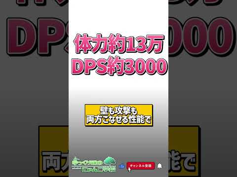 【にゃんこ大戦争】最低移動速度＝最強キャラ！？対ゾンビ最強キャラ5選！！【にゃんこ大戦争ゆっくり解説】#shorts