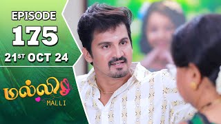 Malli Serial | Episode 175 | 21st Oct 2024 | Nikitha | Vijay | Saregama TV Shows Tamil