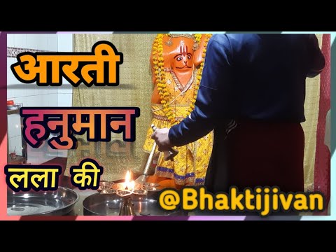 Aarti Hanuman Lala ki🙏❤️🌺#श्रीराम #talwandi#ramjanambhumi #jaishreeram Plz like,share & Comment करें