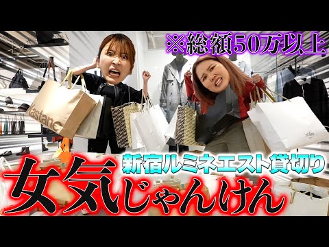 【大破産】じゃんけん勝ったら全おごりするショッピングが地獄すぎたwwww