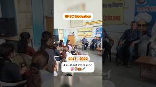 RPSC Assistant Professor Motivation || #Shorts #motivation #dr_kapil_dhawan #RPSC