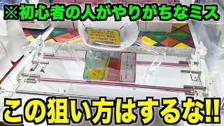 橋渡しって難しいよねwwww【クレーンゲーム・UFOキャッチャー】