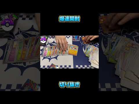 【切り抜き】バトルパートナーズ2BOX爆速開封#バトルパートナーズ