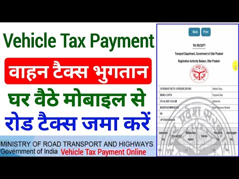 RTO Road Tax Online Payment Step by Step ? Online Commercial Vehicle Ka Tax Pay Kaise Kare | tax