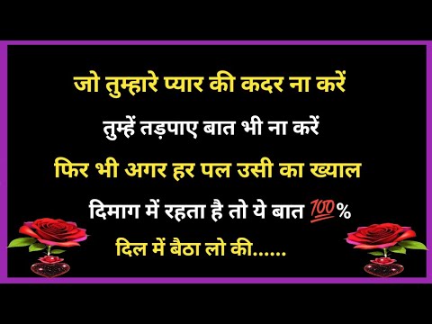 जो औरत तुम्हारे प्यार की कदर ना करे | Heart touching lines | Gulzar Shayari | Hindi motivation video